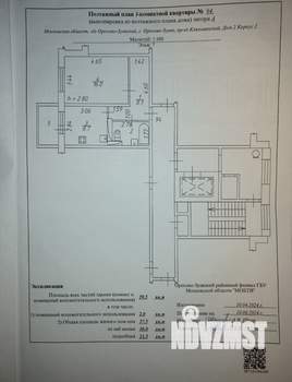1-к квартира, вторичка, 38м2, 7/9 этаж